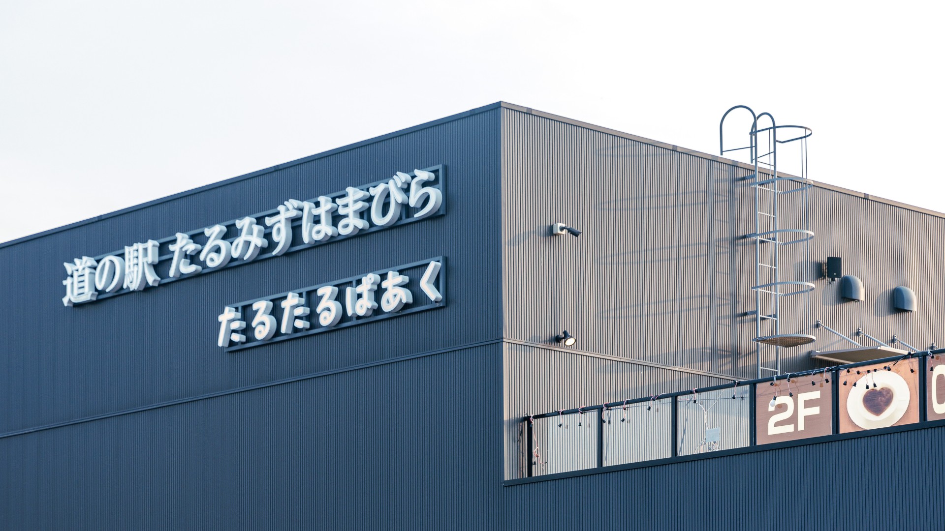 a building with a sign on it