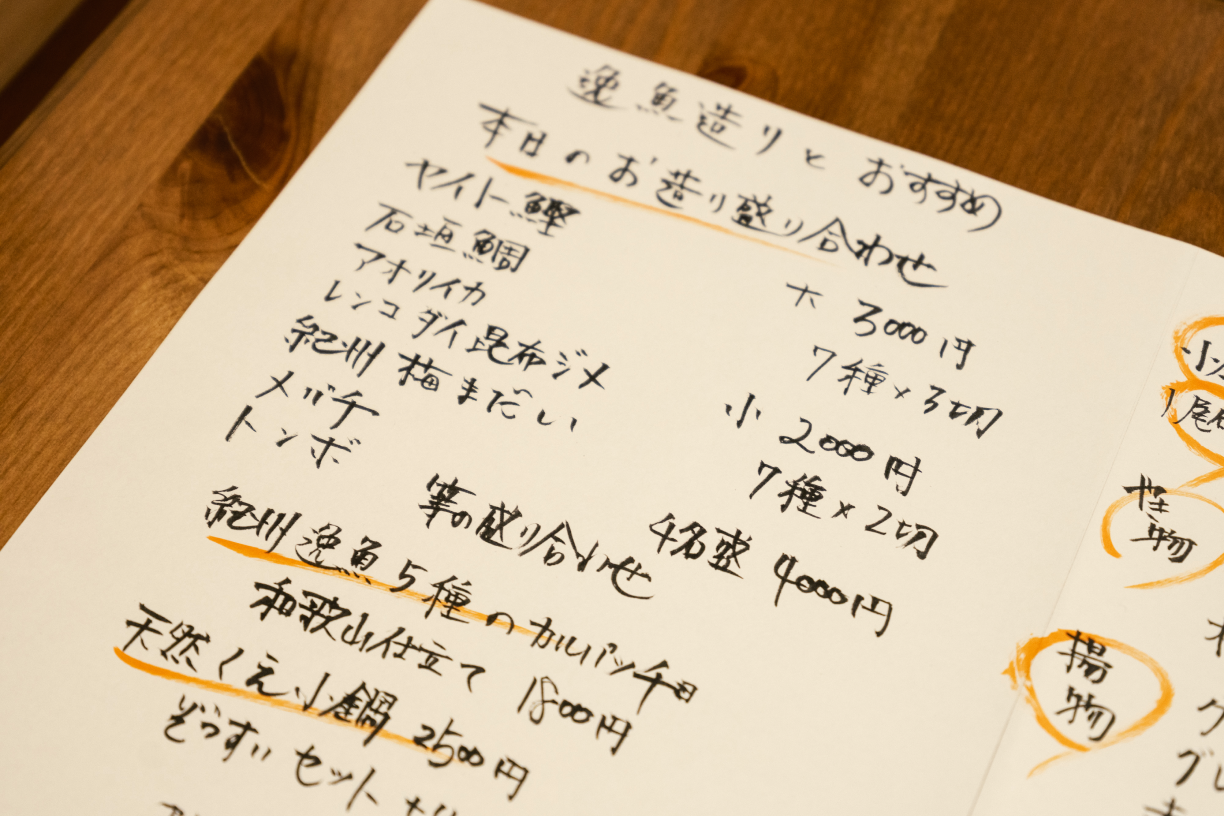 a piece of paper with writing on it