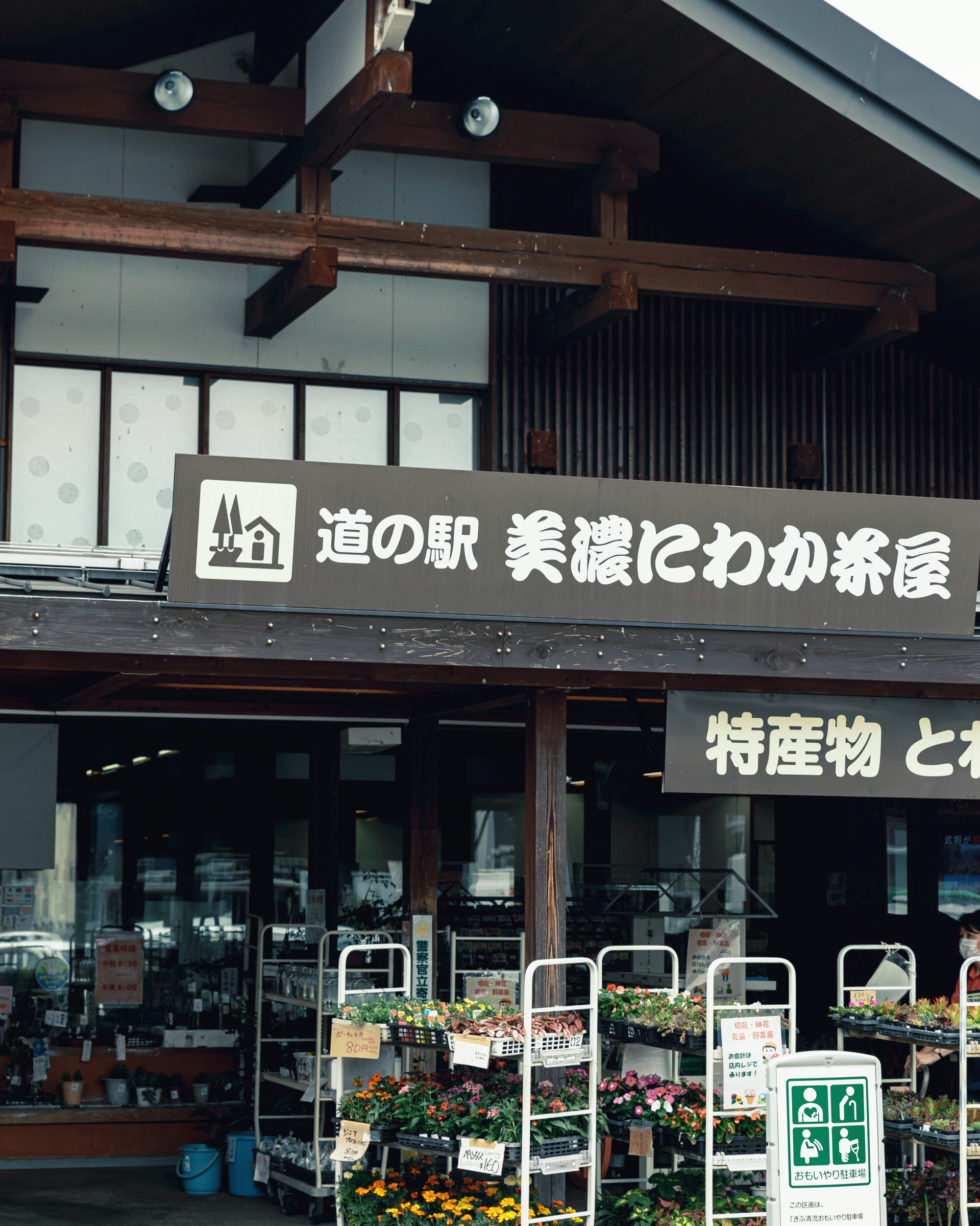 a sign outside of a store