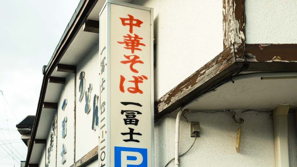 a sign on a building