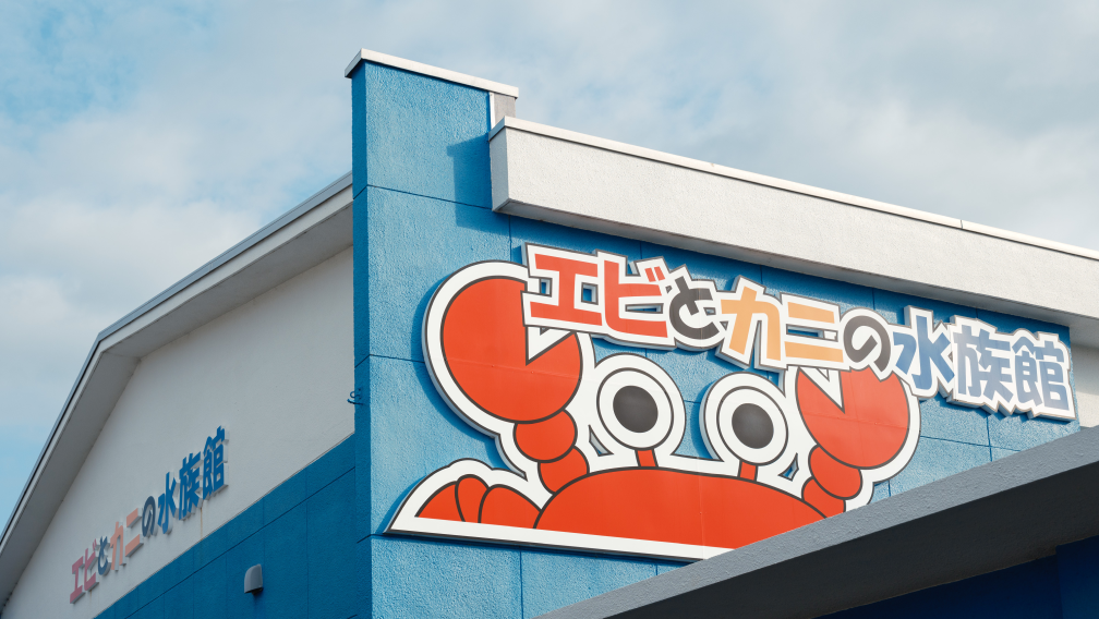 a sign on a building